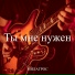Милагрос