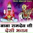 Bhoma Ram Panwar