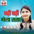Shivji Ghritlahre, Keshri Sahu