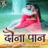 Sunil Soni, Champa Nishad