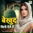 Ehsaas Quaiser