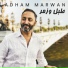 Adham Marwan