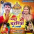 Bablu Rangila, Komal Bharti