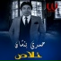 Wael Jassar