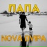 Nova Dvipa