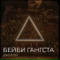 Джейли