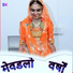 Mamta Kumari