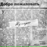 PRO-SPEKT feat. ЭВИЛ, ОБРАТНАЯ REAKЦИЯ