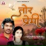 Tiger Mahant, Keshri Sahu
