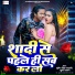 Sumit Singh Chandravanshi, Khushi Kakkar