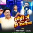 Ganesh Paswan, Abita Singh