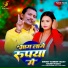 Ramesh Yadav, Khushi Yadav