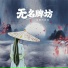 格雷西西西