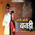 Surendra Bishnoi