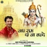 Om Prakash Chandel feat. Devanshi Sharma
