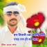 Indraj Meena