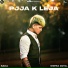 Raka, Shipra Goyal