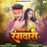 Supari Lal Yadav