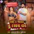 Shyam Sher Dil, Baby Raj