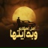 شريف الجزار