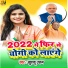 Khushboo Uttam feat. Pravin Uttam