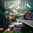 BROSHKI