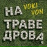 VOKI VON
