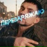 PERLOVKA