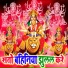 Umesh Lal Yadav