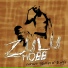 ZULU MOBB