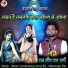 Mansingh Pal Raagi, Geeta Kushwaha