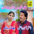 Ajmal Hussain Ajmal, Mehnaz Bano
