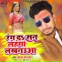 Vishal Premi Yadav