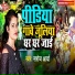 Saroj Arya