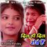 Kshama Pandey