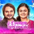 Humane Sagar, Ananya Sritam Nanda