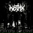 КБТНХ