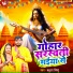 Babuaa Vishanu