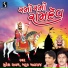 Suresh Raval, Batuk Maharaj