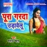 Manoj Pyara