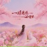 小葱