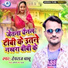 Devraj Babu