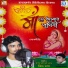Jeet Das