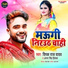 Deepak Raj Yadav, Antra Singh Priyanka