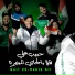 Habeb Ali