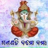 Prashanta Bhoi