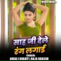 Anjali Bharti, Raja Rakesh