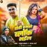 Avuj Aman, Sapna Arya