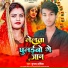 Subhash Sarmila