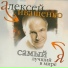 А.Иващенко